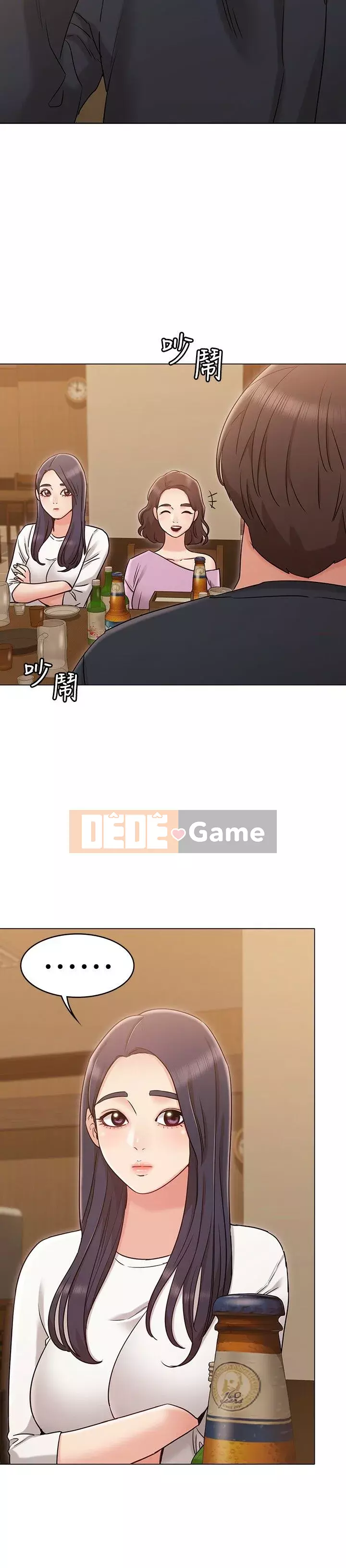 Em gái của bạn gái Chương 1-35