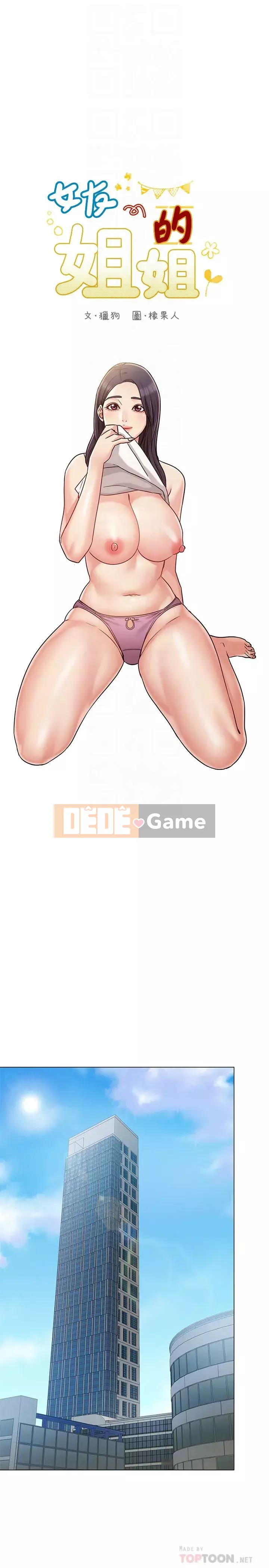 Em gái của bạn gái Chương 1-35