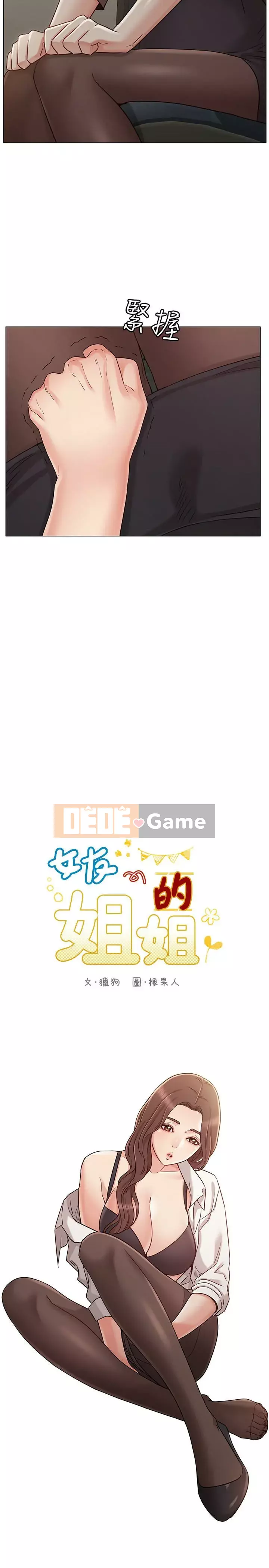 Em gái của bạn gái Chương 1-35