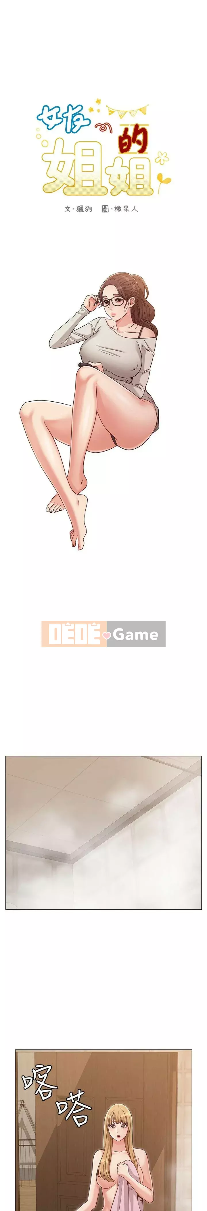 Em gái của bạn gái Chương 1-35