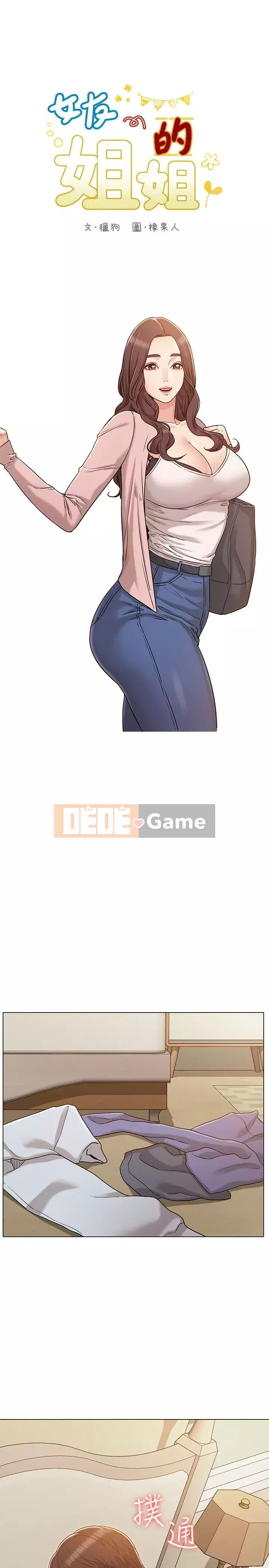 Em gái của bạn gái Chương 1-35