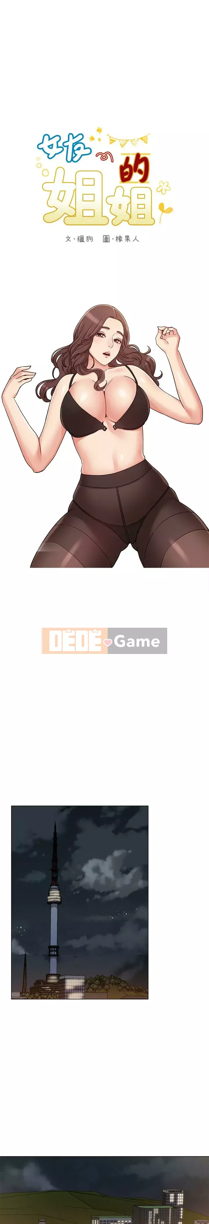 Em gái của bạn gái Chương 1-35