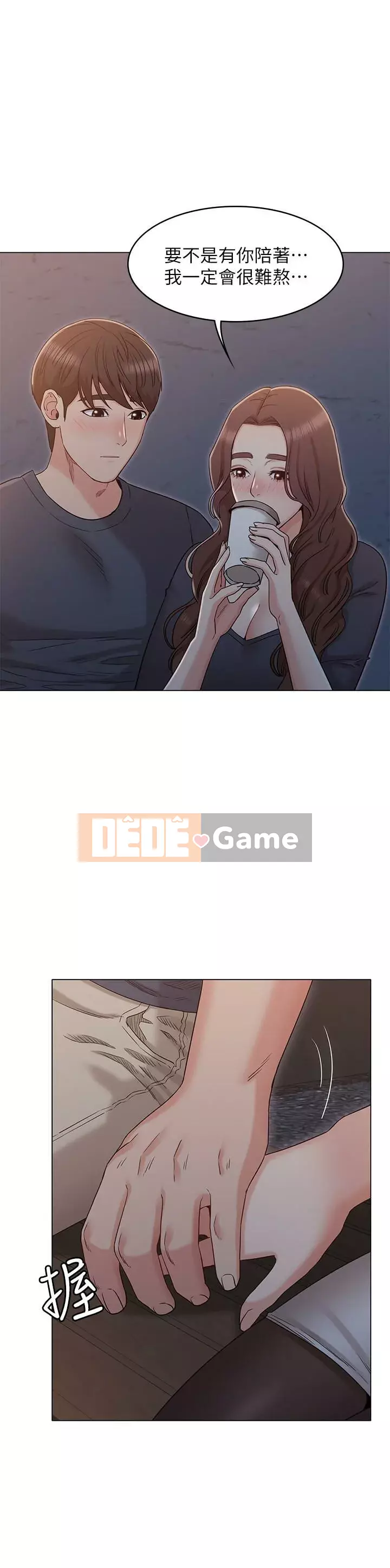 Em gái của bạn gái Chương 1-35