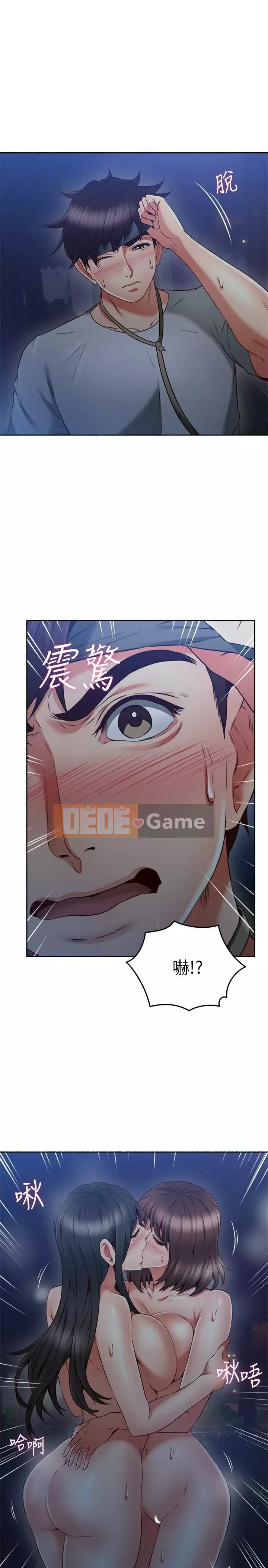 Vợ hàng xóm Chương 45-60