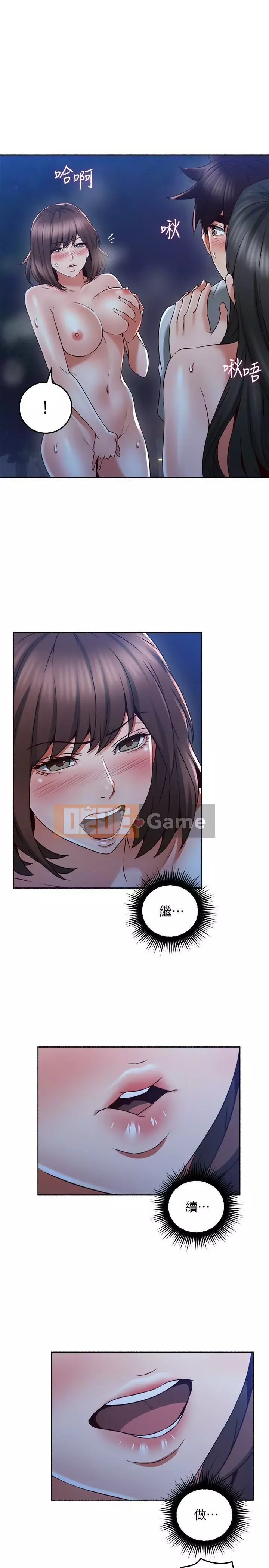 Vợ hàng xóm Chương 45-60