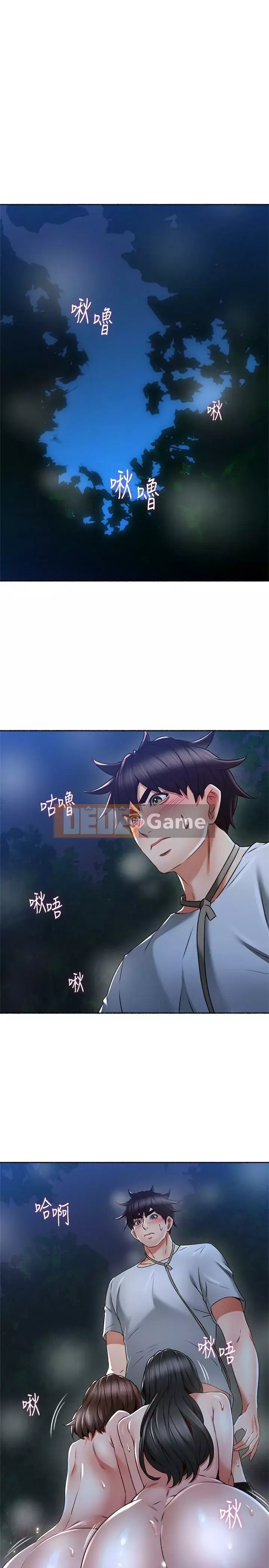 Vợ hàng xóm Chương 45-60