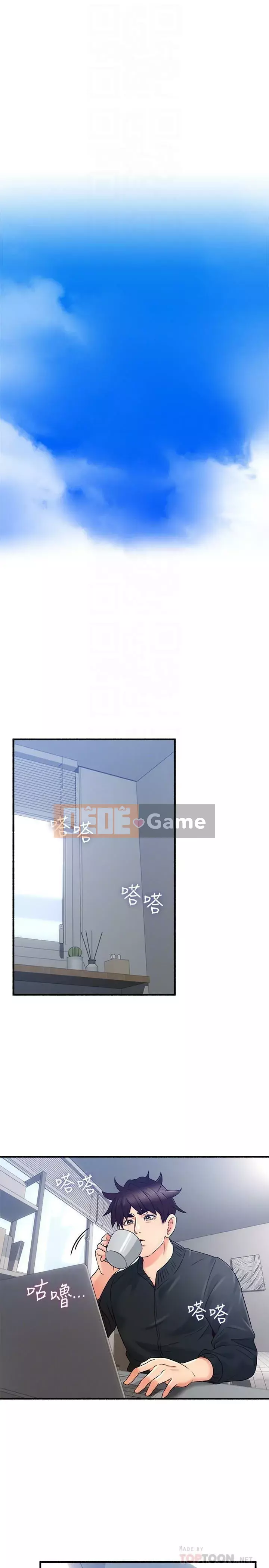 Vợ hàng xóm Chương 45-60