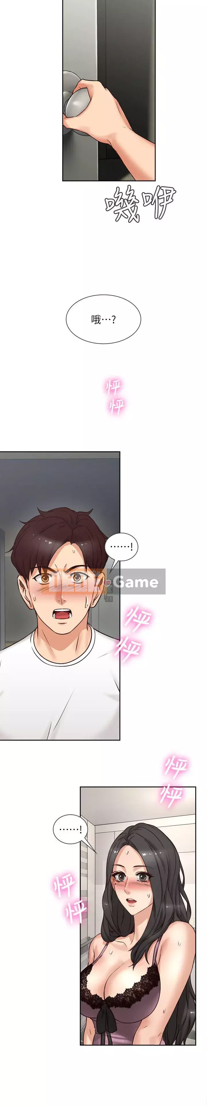 Vợ hàng xóm Chương 1-44