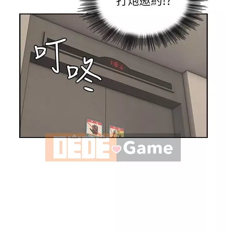 Vợ hàng xóm Chương 1-44