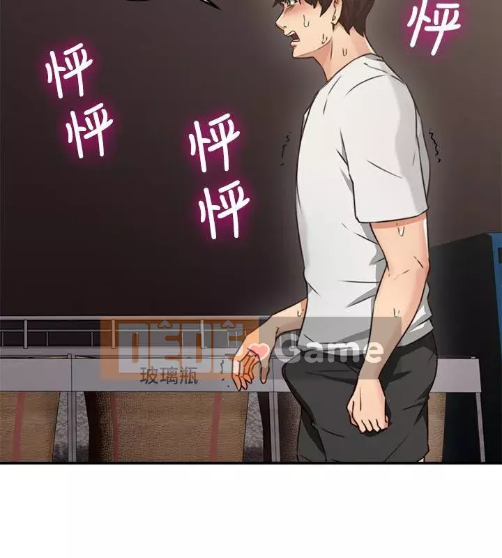 Vợ hàng xóm Chương 1-44