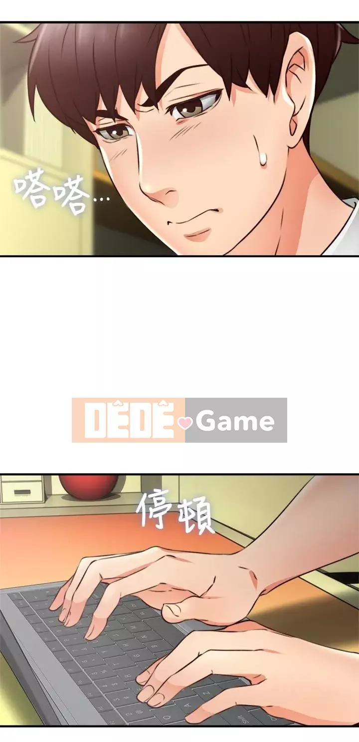 Vợ hàng xóm Chương 1-44