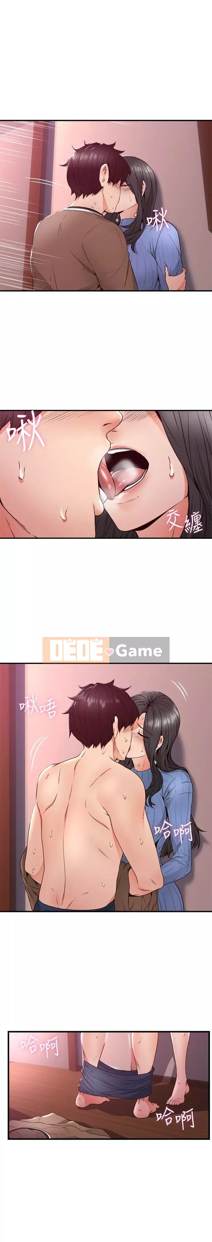 Vợ hàng xóm Chương 1-44