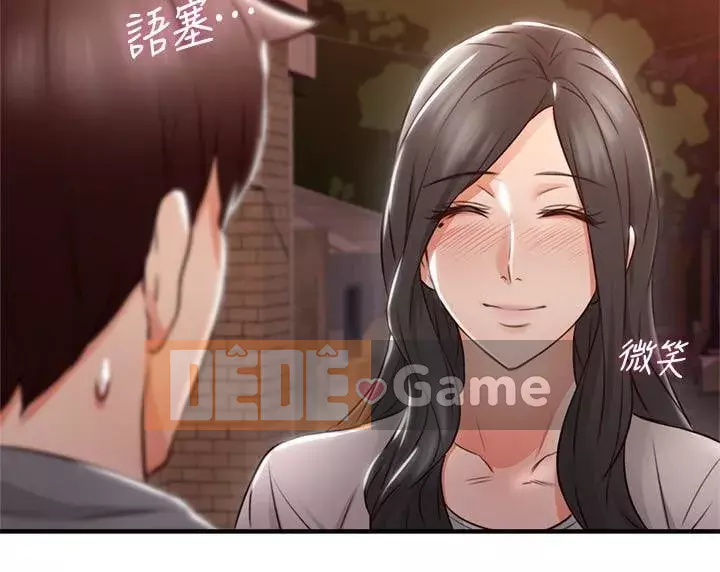 Vợ hàng xóm Chương 1-44