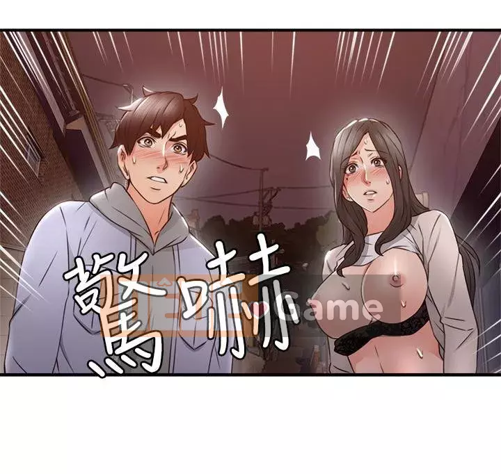 Vợ hàng xóm Chương 1-44