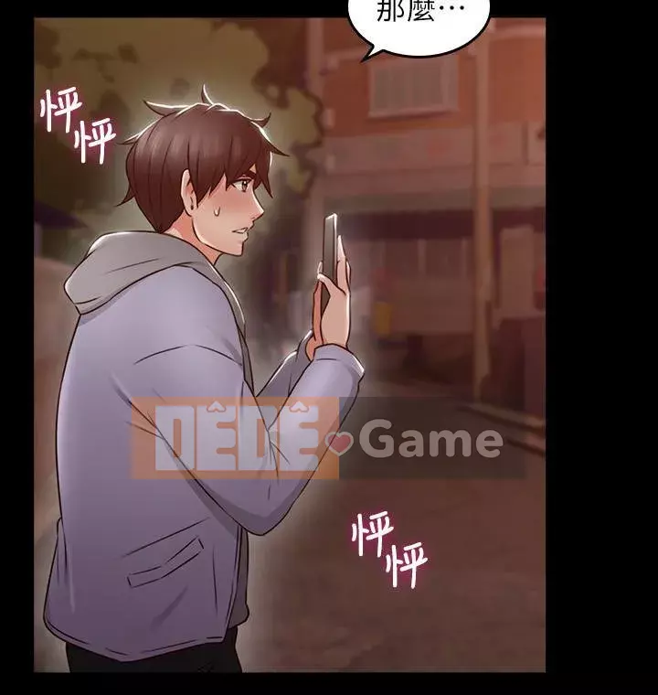 Vợ hàng xóm Chương 1-44