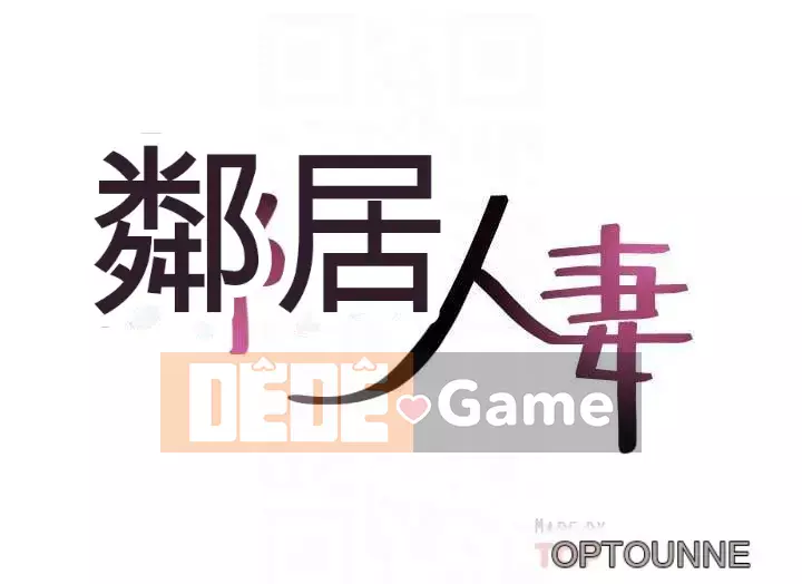 Vợ hàng xóm Chương 1-44