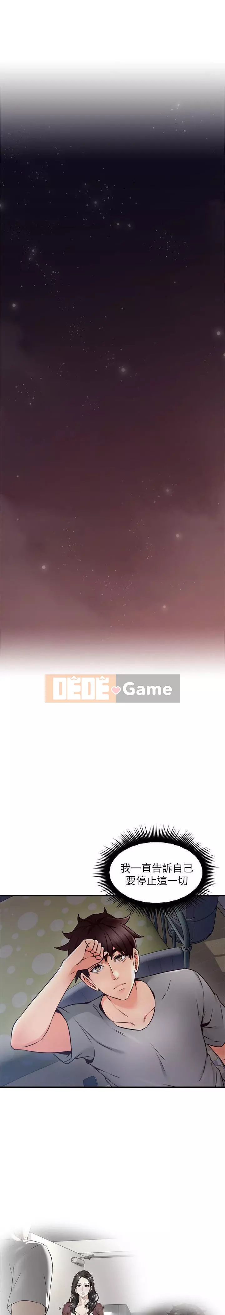 Vợ hàng xóm Chương 1-44