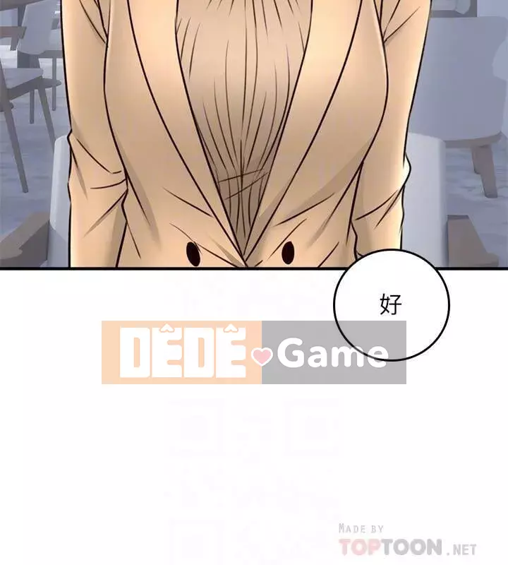 Vợ hàng xóm Chương 1-44