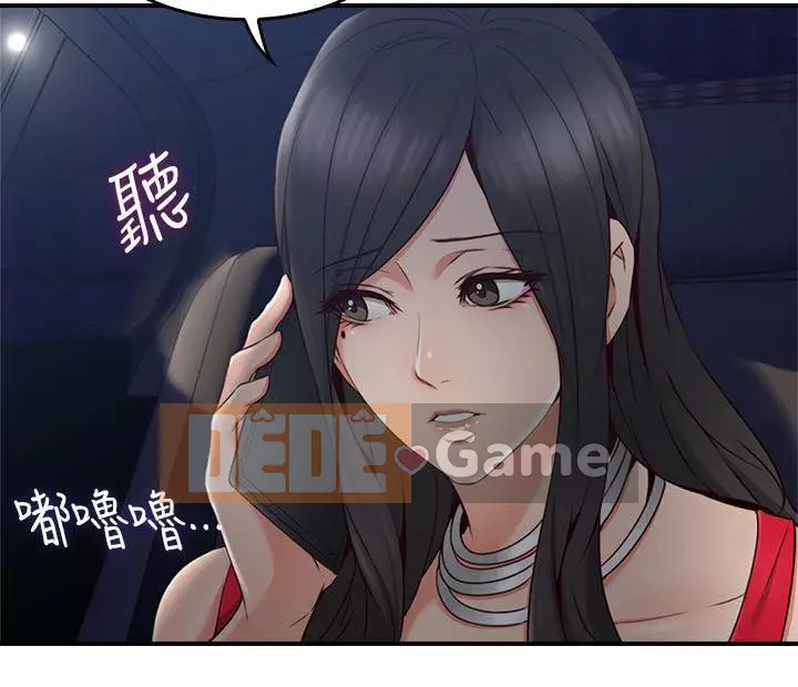 Vợ hàng xóm Chương 1-44