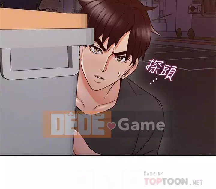 Vợ hàng xóm Chương 1-44