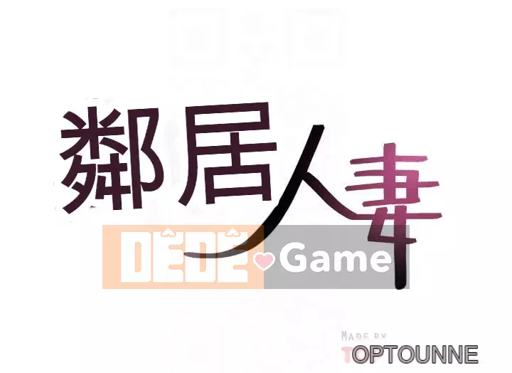 Vợ hàng xóm Chương 1-44