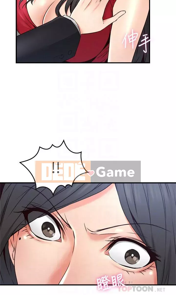 Vợ hàng xóm Chương 1-44