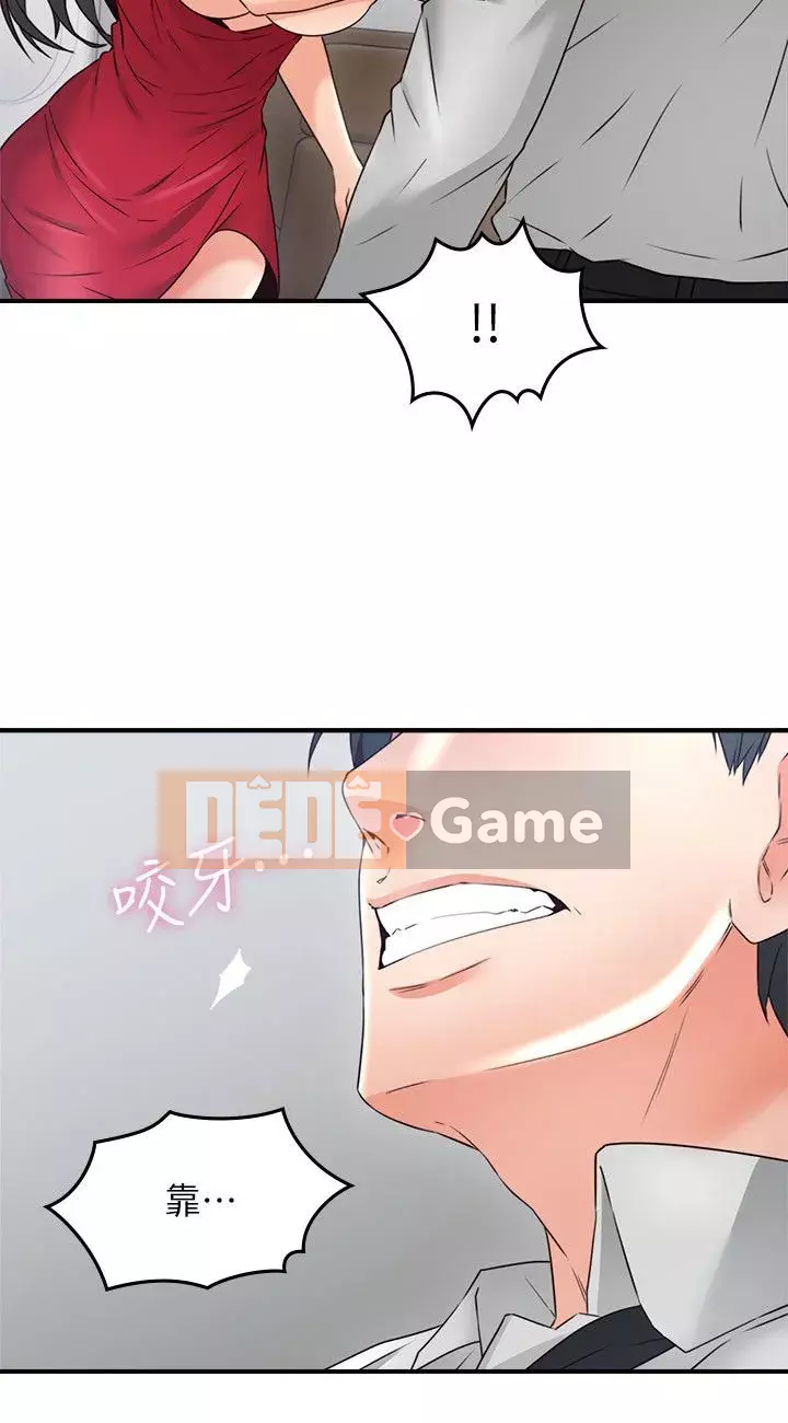 Vợ hàng xóm Chương 1-44