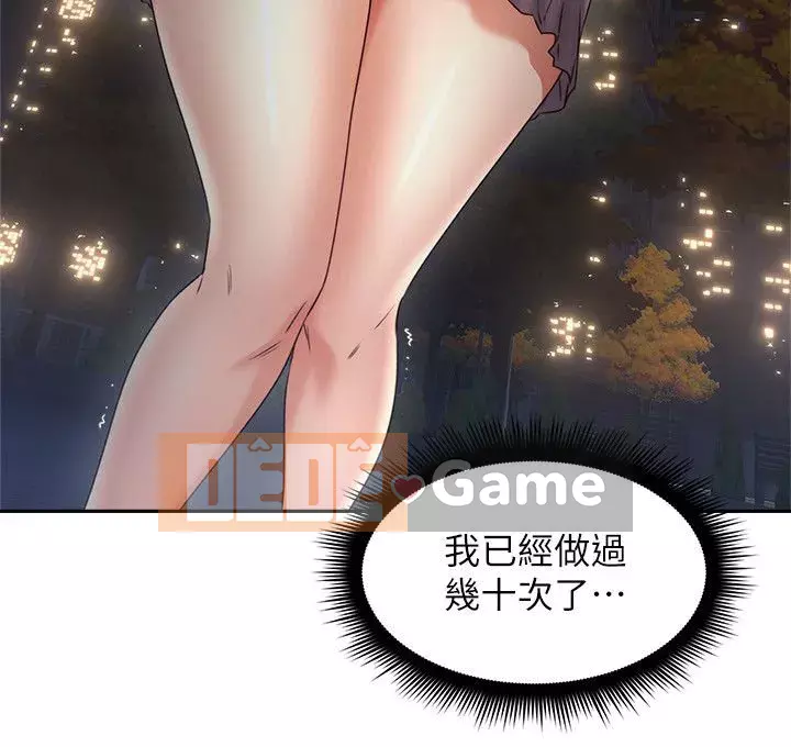 Vợ hàng xóm Chương 1-44