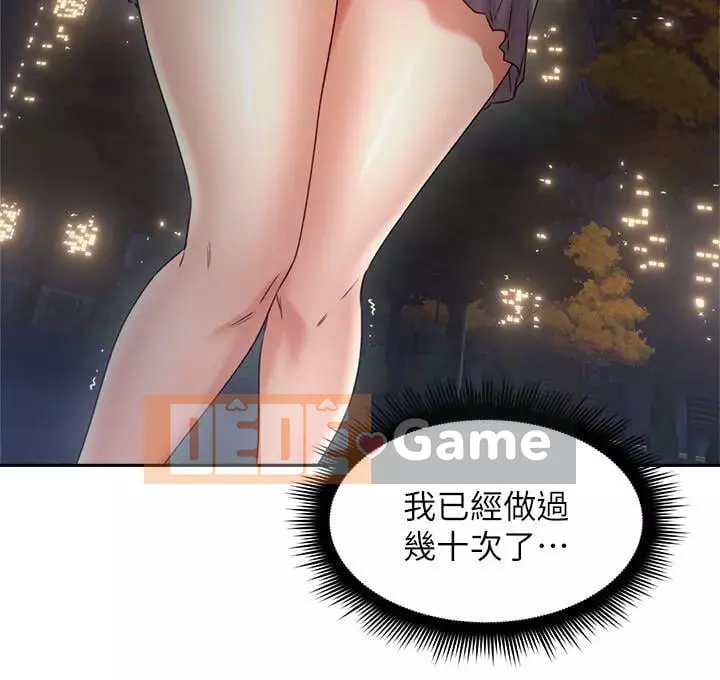 Vợ hàng xóm Chương 1-44