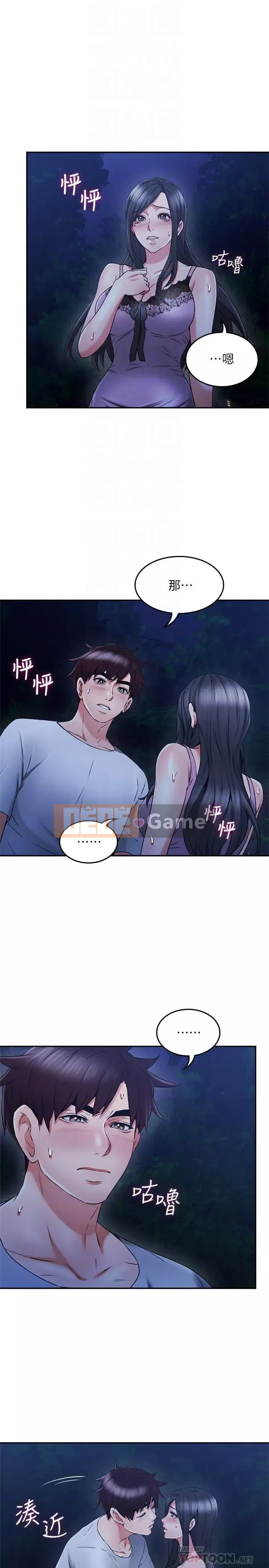 Vợ hàng xóm Chương 1-44