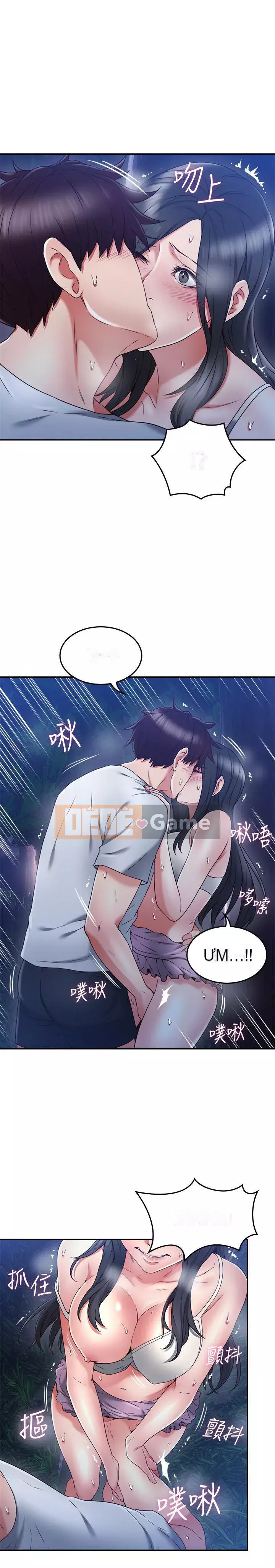 Vợ hàng xóm Chương 1-44