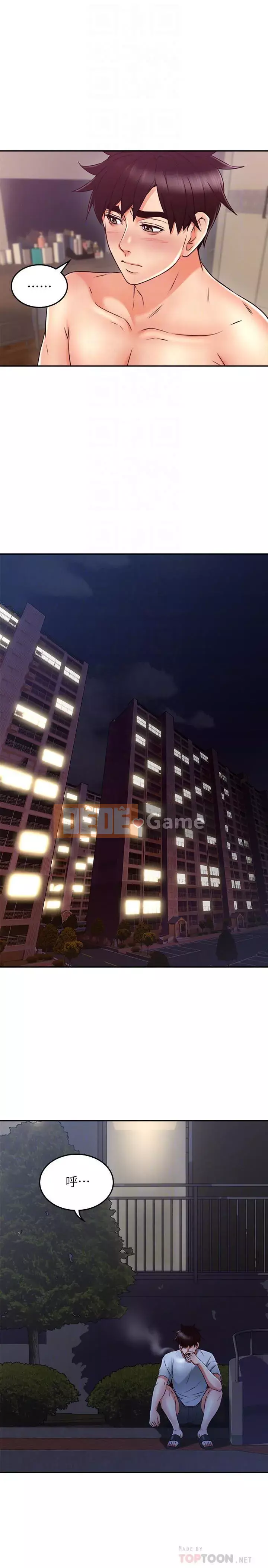 Vợ hàng xóm Chương 1-44