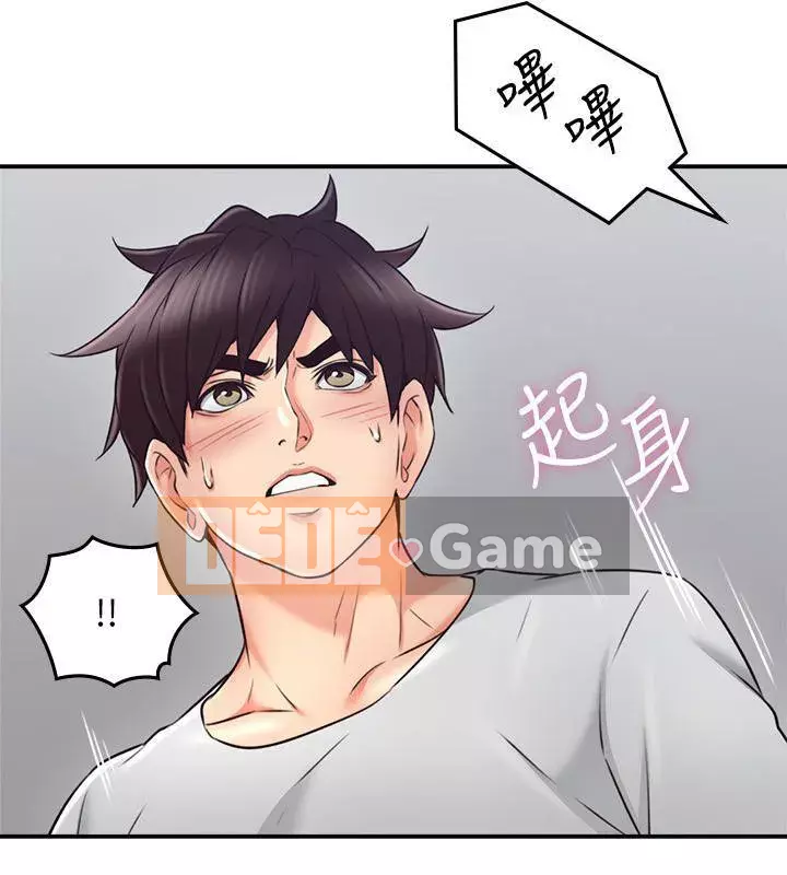 Vợ hàng xóm Chương 1-44