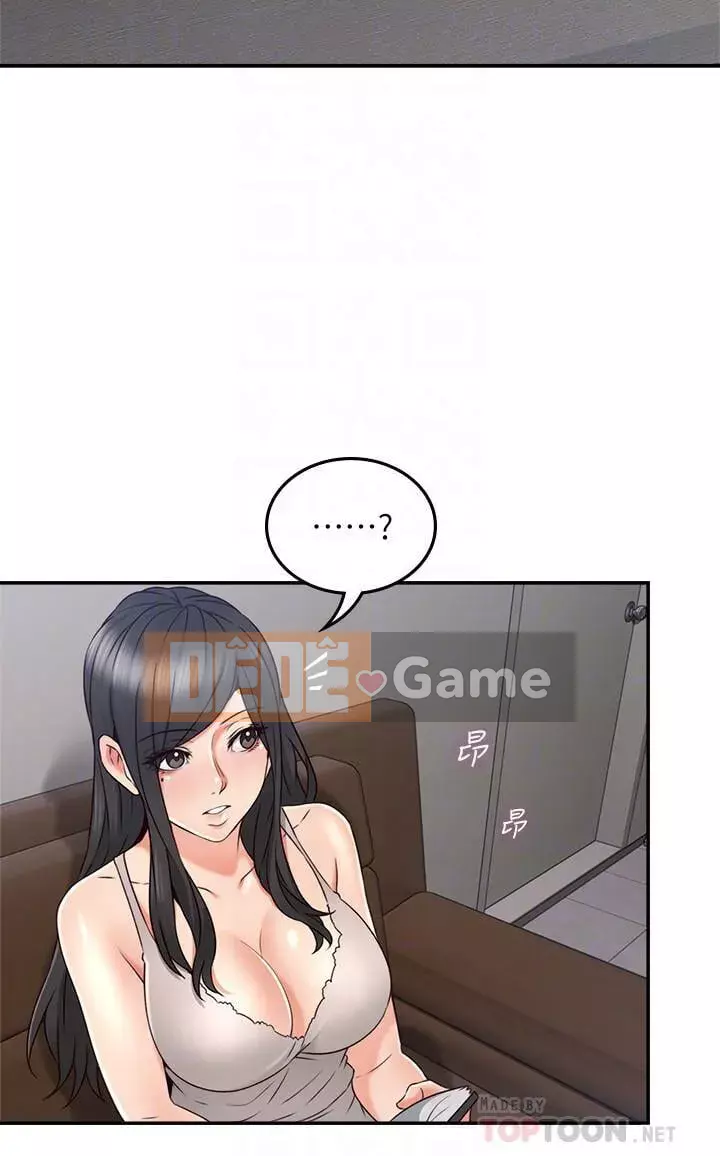 Vợ hàng xóm Chương 1-44