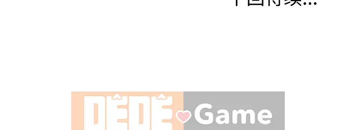 Bài học đầu tiên trong tình yêu Chương 1-34