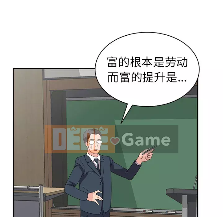 Bài học đầu tiên trong tình yêu Chương 1-34