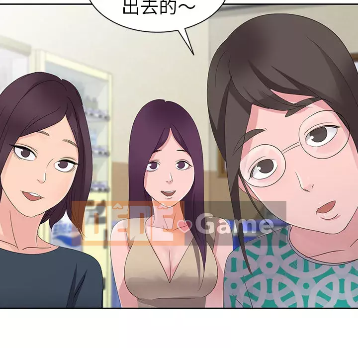 Bài học đầu tiên trong tình yêu Chương 1-34