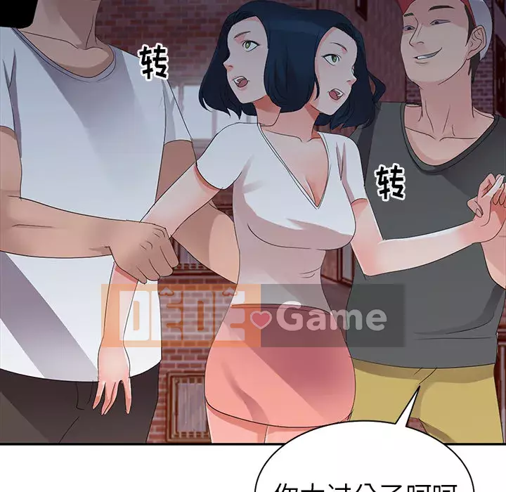 Bài học đầu tiên trong tình yêu Chương 1-34