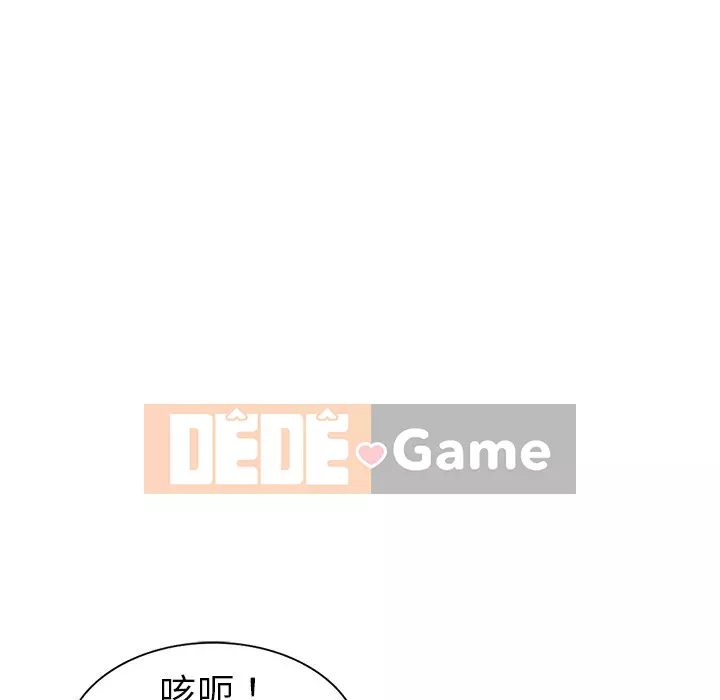 Bài học đầu tiên trong tình yêu Chương 1-34