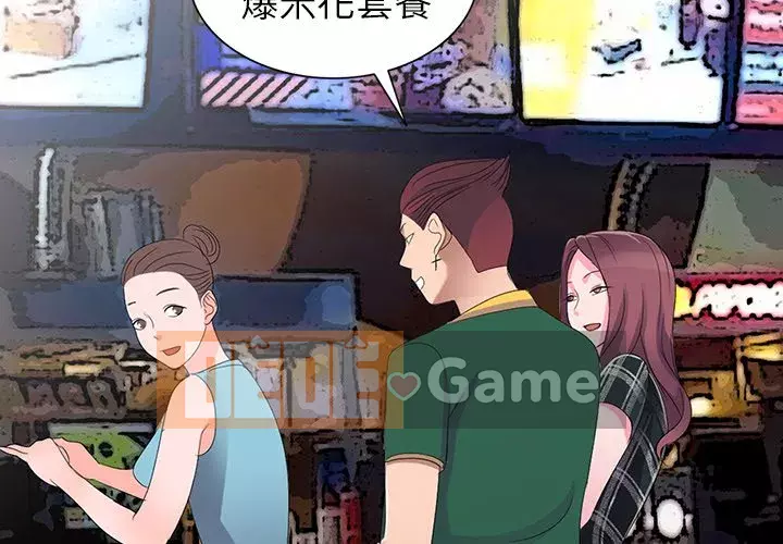 Bài học đầu tiên trong tình yêu Chương 1-34