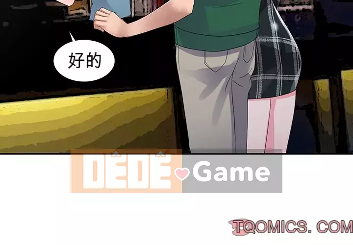 Bài học đầu tiên trong tình yêu Chương 1-34