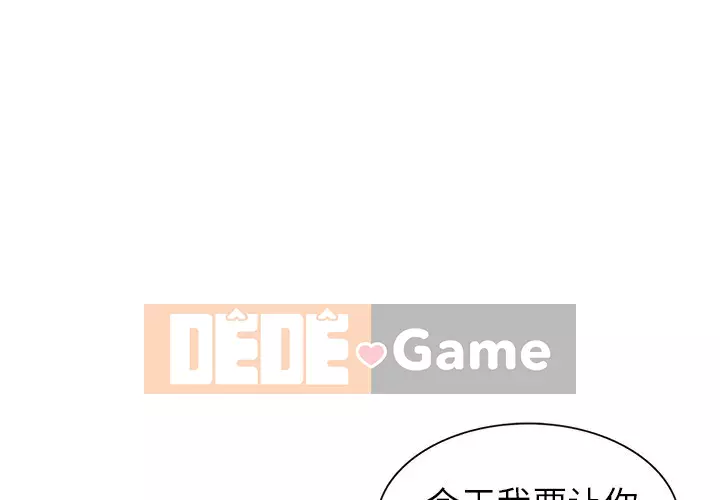 Bài học đầu tiên trong tình yêu Chương 1-34