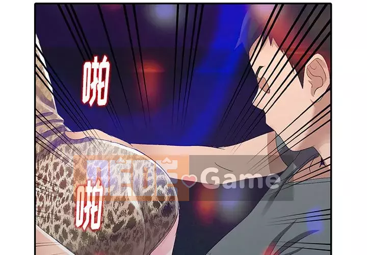 Bài học đầu tiên trong tình yêu Chương 1-34