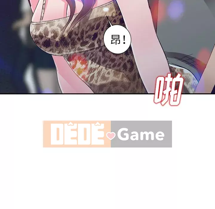 Bài học đầu tiên trong tình yêu Chương 1-34