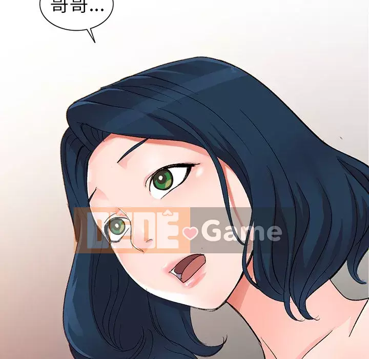 Bài học đầu tiên trong tình yêu Chương 1-34