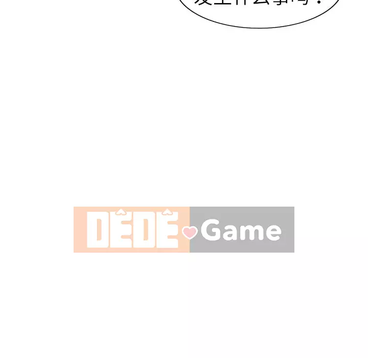 Bài học đầu tiên trong tình yêu Chương 1-34