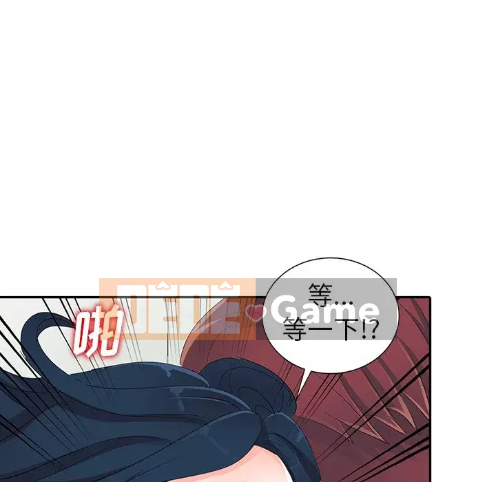 Bài học đầu tiên trong tình yêu Chương 1-34