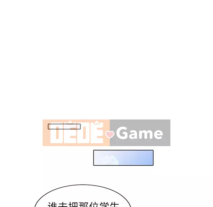 Bài học đầu tiên trong tình yêu Chương 1-34