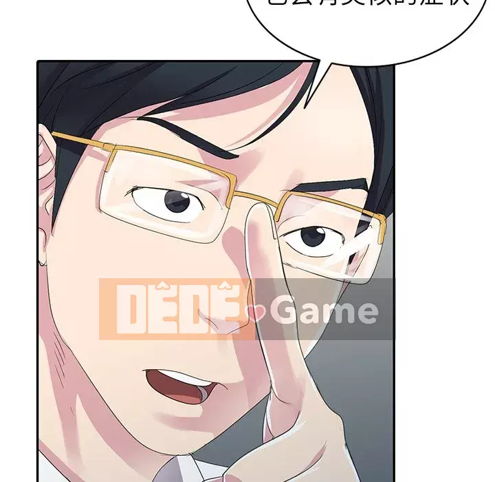 Bài học đầu tiên trong tình yêu Chương 1-34