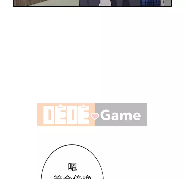 Bài học đầu tiên trong tình yêu Chương 1-34